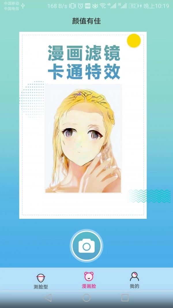 颜值有佳直装版图4