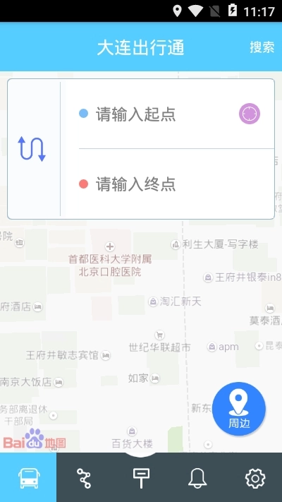 大连出行通图3