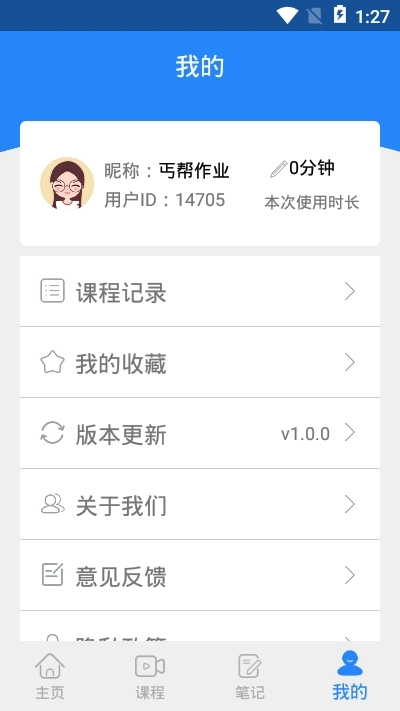 丐帮作业