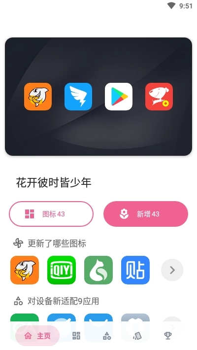 neater简图标包
