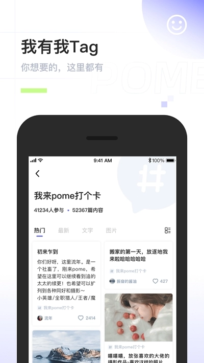 Pome提问箱官方正版
