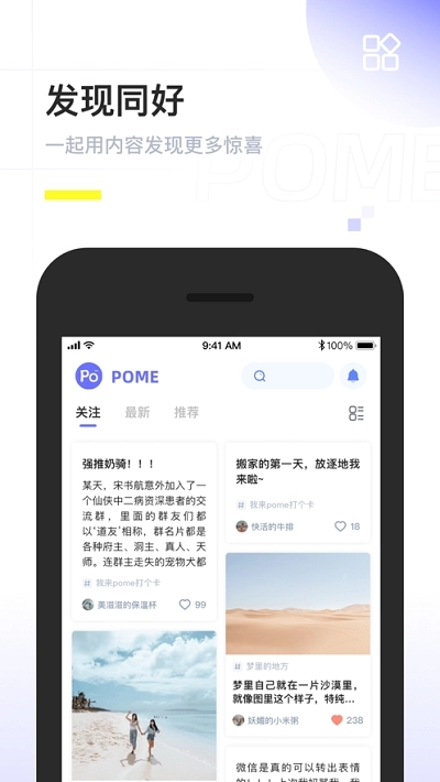 Pome提问箱官方正版