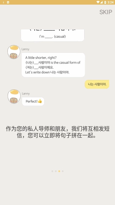 eggbun韩语