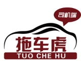 拖车虎司机端手机正版 V2.0.1