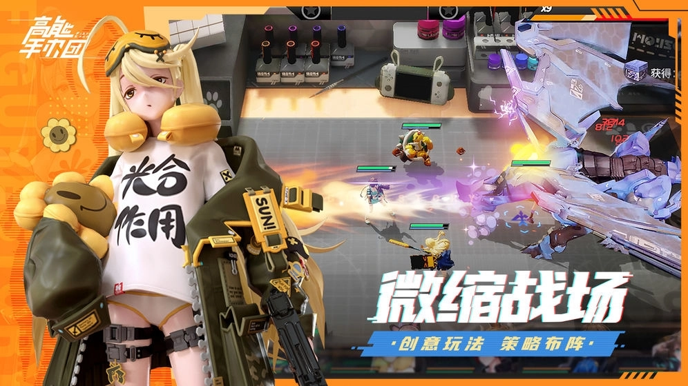 高能手办团测试服(3)