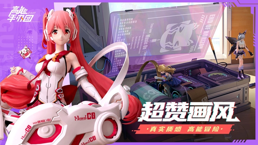 高能手办团测试服(1)