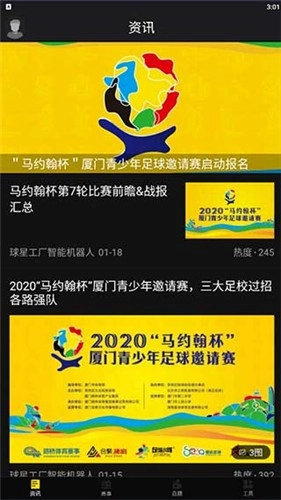 球星工厂图3