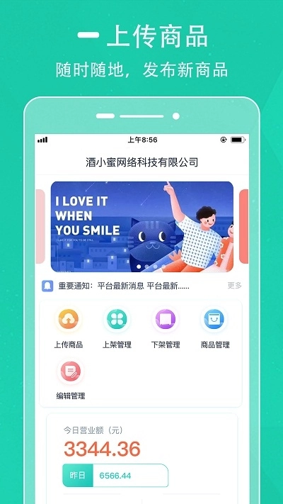 D球商家端安卓免费版