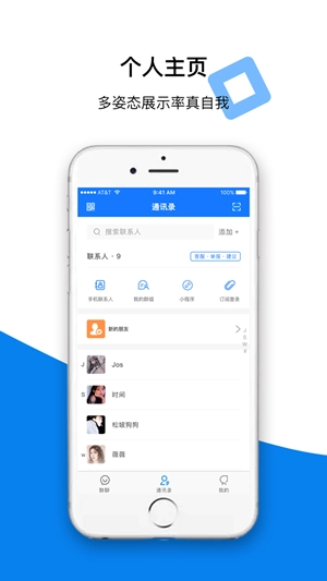 联聊通用版图4