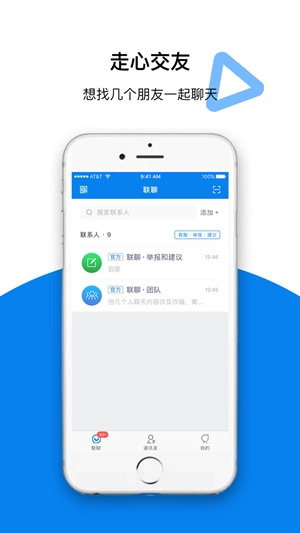 联聊通用版图2