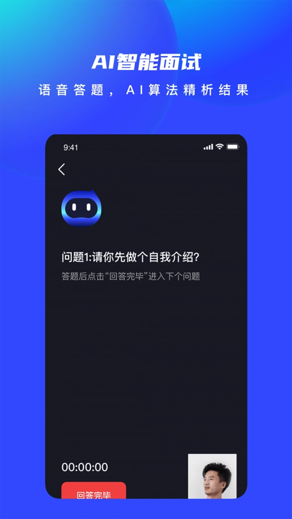 AI优聘(1)