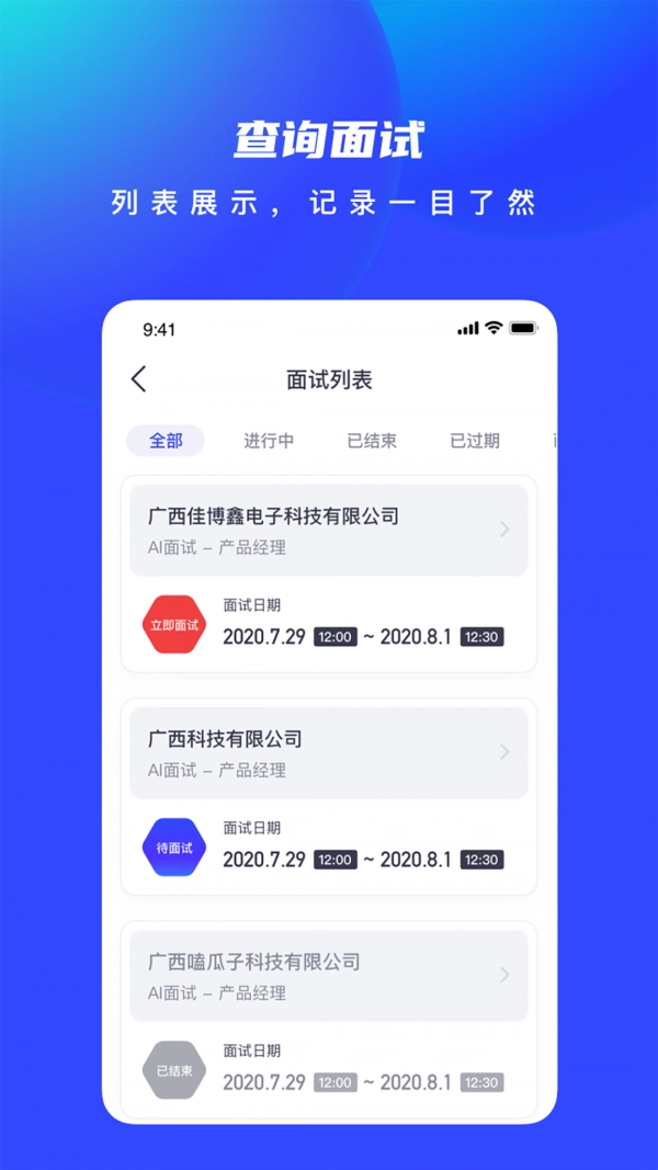 AI优聘(3)