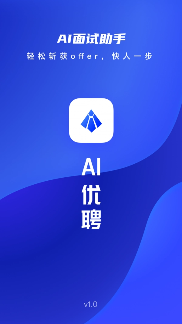 AI优聘(2)