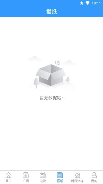 掌上新泰(3)