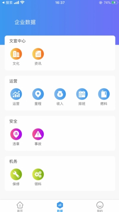 青岛巴士通手机版图2