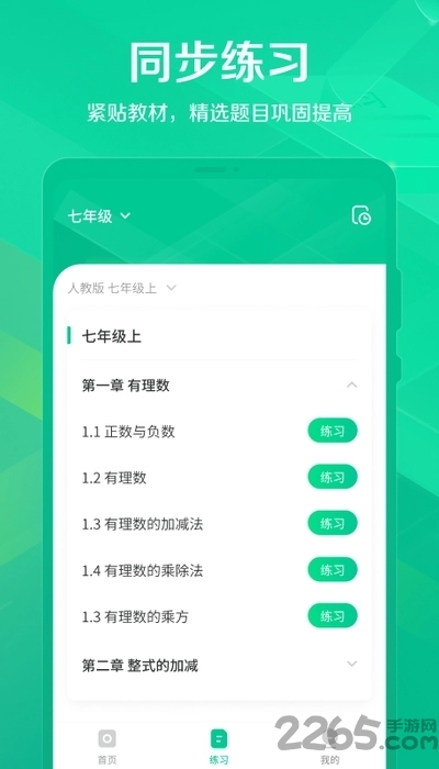 闪电搜题直装版图3