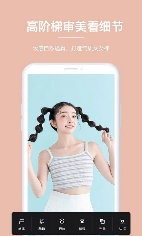 美颜萌拍相机