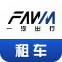 一汽租车官方正版
