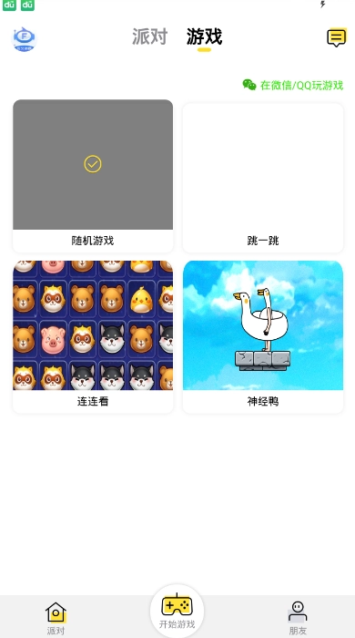同房快斗免费原版图3