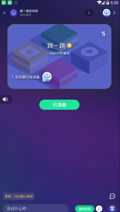 同房快斗免费原版图2