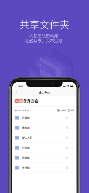 WPS Office手机免费版图3