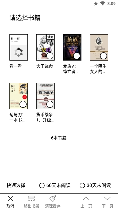 微信读书elnk版图3