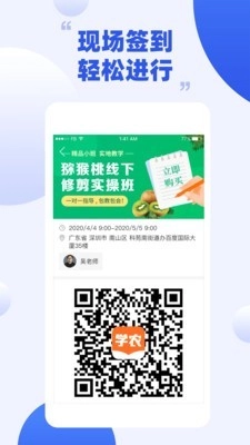 天天课堂图4