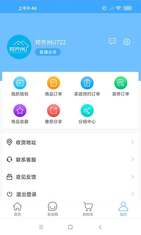 邦齐州免费原版图2