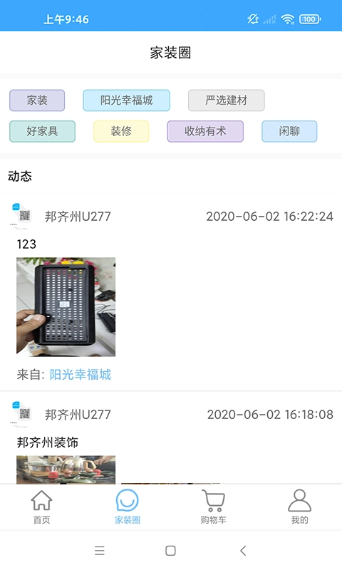 邦齐州免费原版图4