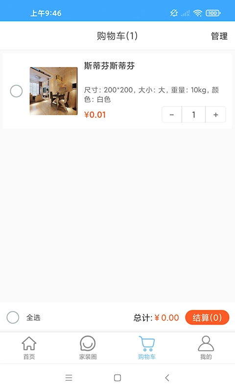 邦齐州免费原版图3