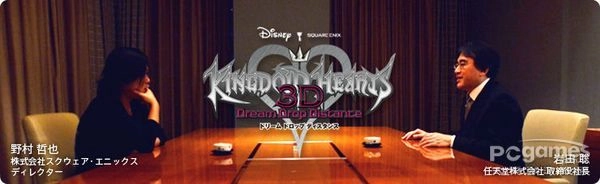 《王国之心3D》官方社长资讯现已正式发布