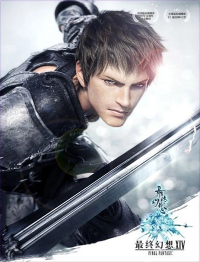 《最终幻想14》国服二季度上线激活码预约通道开启