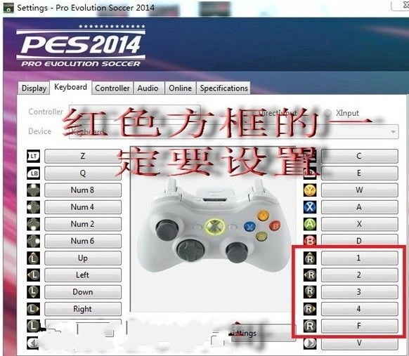 实况足球2014键盘假动作的操作方法