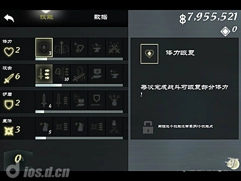 《无尽之剑3》技能属性加点指南