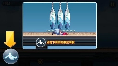 《天天酷跑》三连跳操作技巧图文详解指南