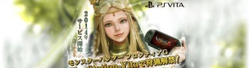 登陆PSV平台的《怪物猎人：边境G》放出超酷预告