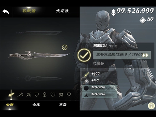 无尽之剑3八门神器修改金币的实用攻略