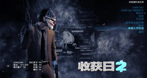 收获日2困难模式潜入：偷天换日玩法指南