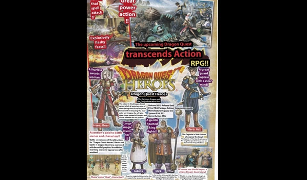 勇者斗恶龙：英雄新情报杂志扫描图抢先看