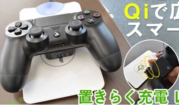 PS4手柄无线充电套装现已开售，重量仅21克