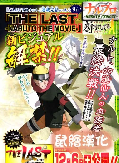 火影忍者最终章神秘BOSS揭晓