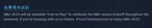 NBA2K15PC版周末开放免费体验可这免费我实在消受不起