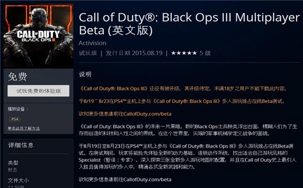 港服可免费下载《使命召唤12》啦！内容和玩法与美服、欧服完全一致