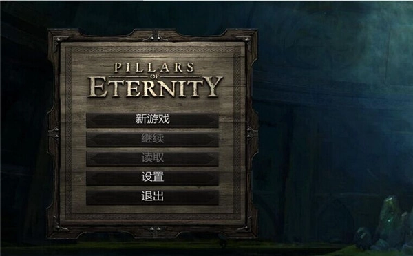 《永恒之柱》首款DLC即将推出全新地图亮相