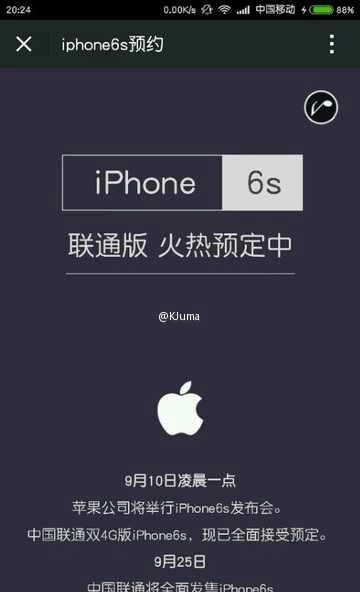 联通确认iPhone6S将于9月25日发售！玫瑰金版本绚丽且不失尊贵