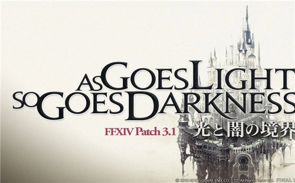 《最终幻想14》“苍天的伊修加德”截图已公布国际服将于11月月初上线