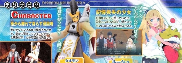 《数码宝贝：新秩序》新角色正式揭晓萌系少女与可爱伙伴的奇妙冒险！