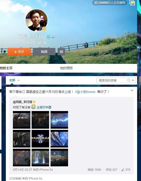 好消息！《星际争霸2：虚空之遗》的国服版本将于11月10日正式和大家见面啦！