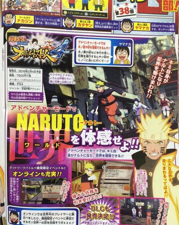 《火影忍者：究极忍者风暴4》可能推出全新DLC，其中彩装风格类似民族服饰