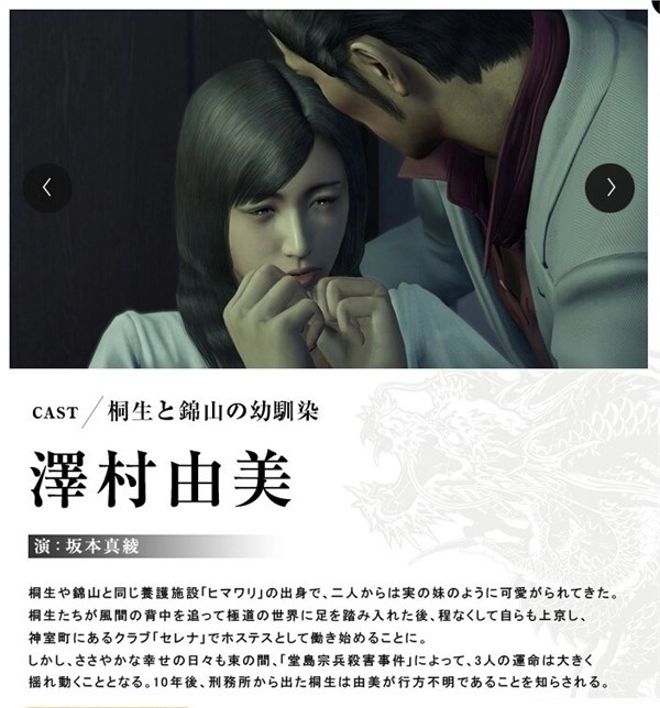 《如龙：极》新旧配音角色与建模对比：新版画面色彩更丰富